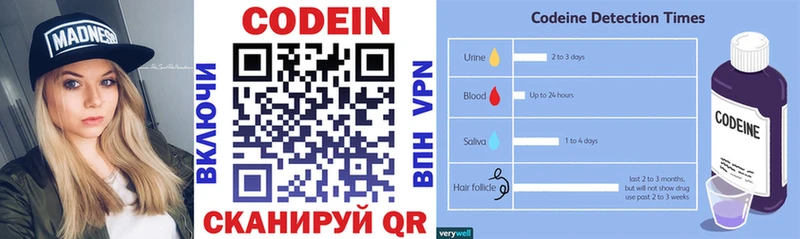 Кодеин напиток Lean (лин)  Дубовка 