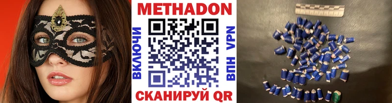 МЕТАДОН VHQ  закладка  Дубовка 